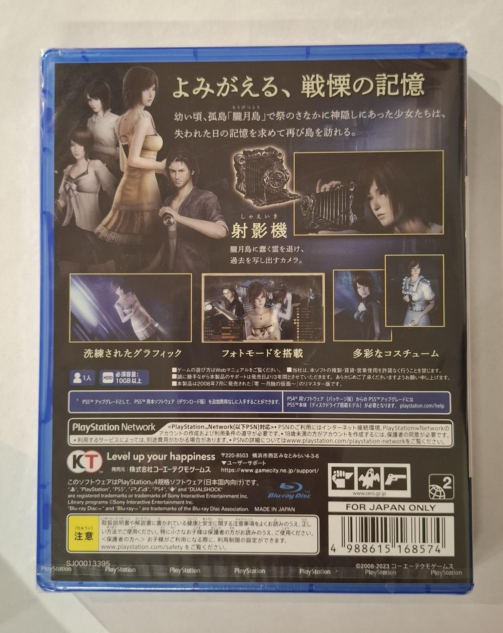 Fatal Frame: Mask of the Lunar Eclipse (PS4) JPN NIB - Image 2