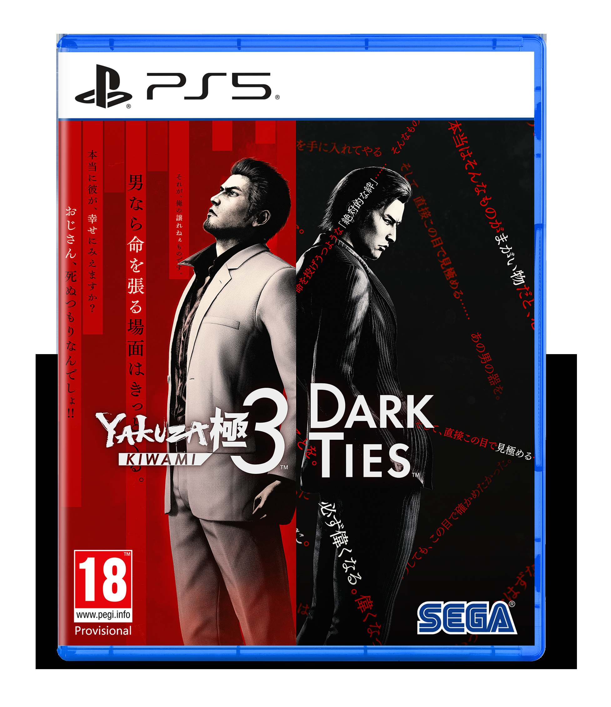 Yakuza Kiwami 3 & Dark Ties (PS5)