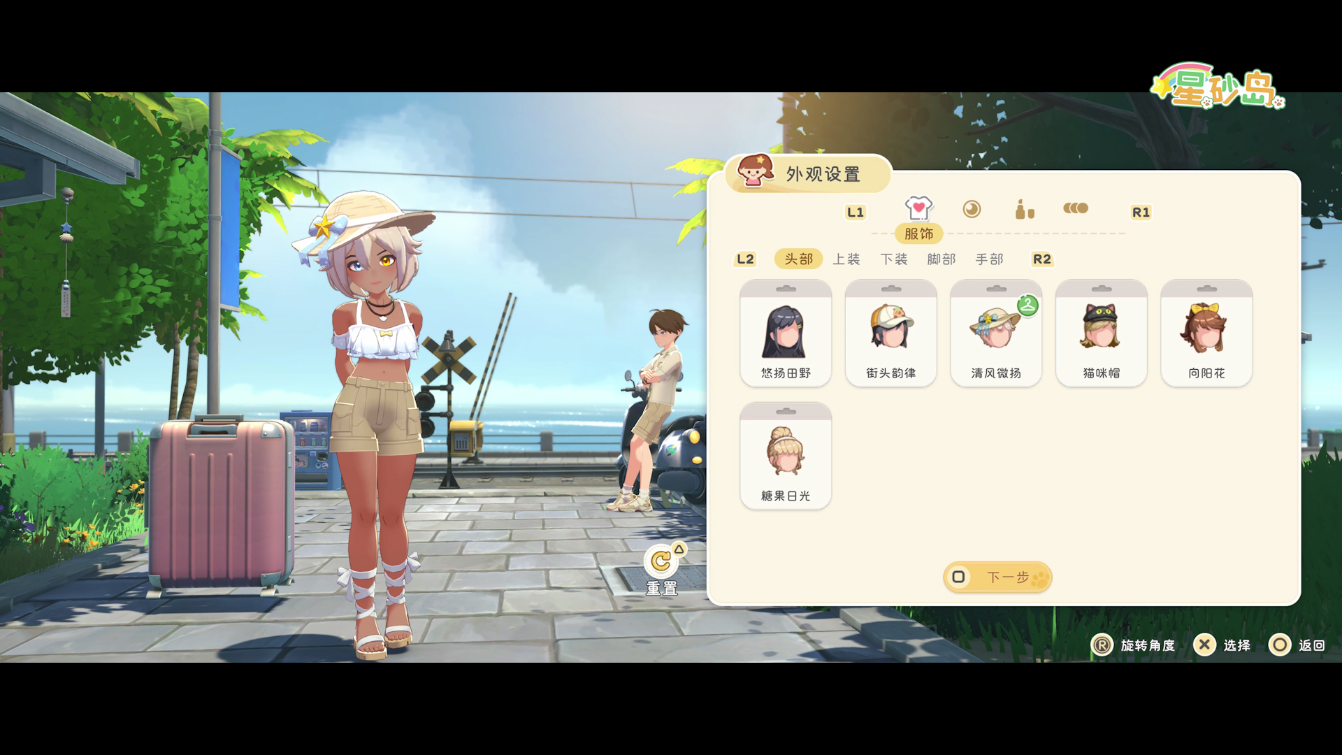 Starsand Island (Switch 2) - Image 2